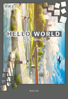 Hello World