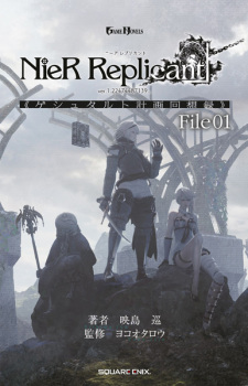 NieR Replicant ver.1.22474487139... "Gestalt Keikaku Kaisouroku"