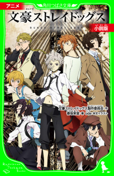 Anime Bungou Stray Dogs Shousetsuban