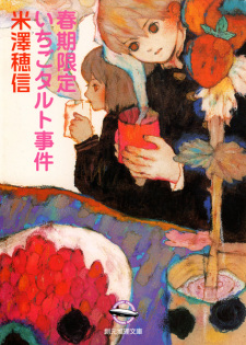 Shoushimin Series