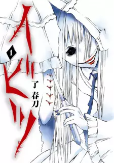 Ibitsu