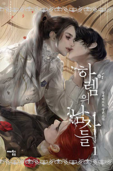 Men of the Harem