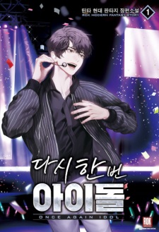 Second Try Idol