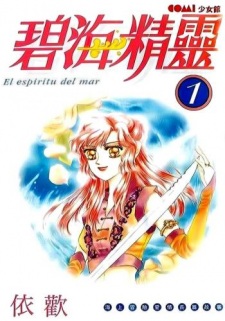 Spirit of the Ocean