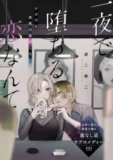 Ichiya de Ochiru Koi Nante