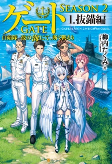 Gate Season 2: Jieitai Kanoumi nite, Kaku Tatakaeri