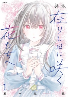 Haikei, Arishihi ni Saku Hana-tachi e