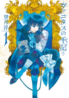 Vanitas no Karte