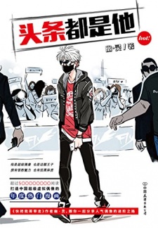 Toutiao Dou Shi Ta