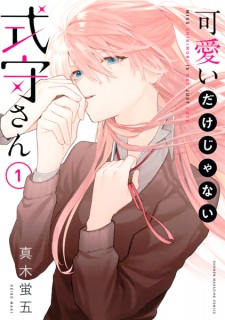Kawaii dake ja Nai Shikimori-san