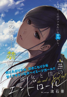 Kanojo to Boku no End Roll
