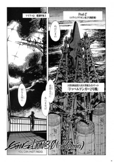 Evangelion: 3.0 (-120min.)