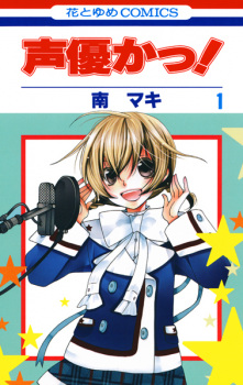 Seiyuu Ka!