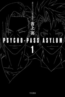 Psycho-Pass Asylum