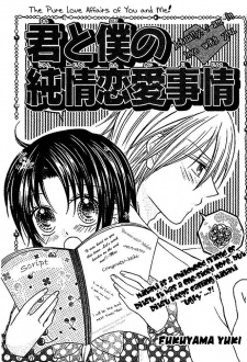 Kimi to Boku no Junjou Renai Jijou
