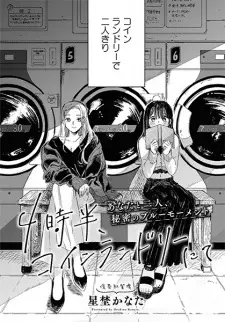 4-jihan, Coin Laundry nite.