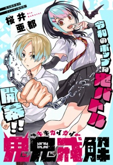Kikikaikai