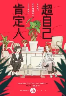 Choujikokouteijin