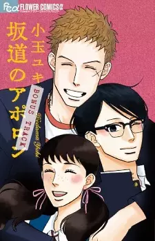 Sakamichi no Apollon: Bonus Track
