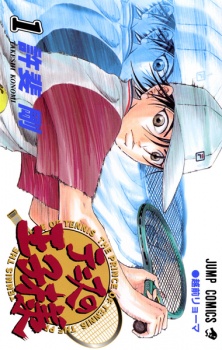 Tennis no Oujisama
