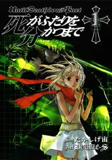 Shi ga Futari wo Wakatsu made