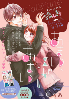 Amai, Nigai, Amai