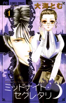 Midnight Secretary