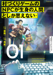 Murazukuri Game no NPC ga Namami no Ningen to shika Omoenai