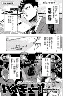 Haikyuu!! Tokubetsu Bangai-hen: Matsuri Futatabi