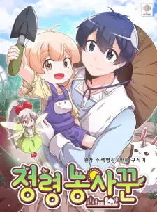 Farmer of Spirits