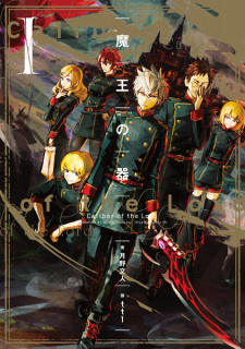 Maou no Utsuwa