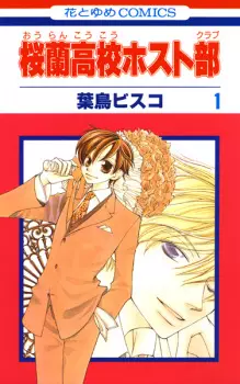 Ouran Koukou Host Club