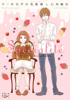 Cake Ouji no Spécialité