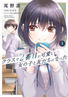 Class de 2-banme ni Kawaii Onnanoko to Tomodachi ni Natta
