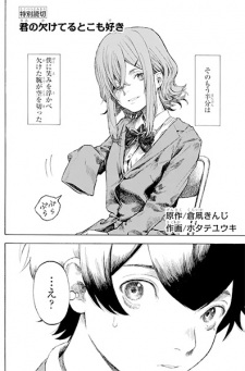 Kimi no Kaketeru Toko mo Suki