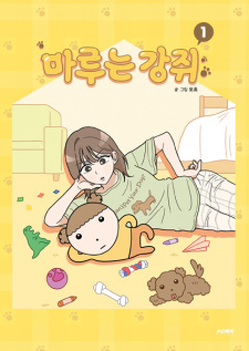 Maru Is a Puppy