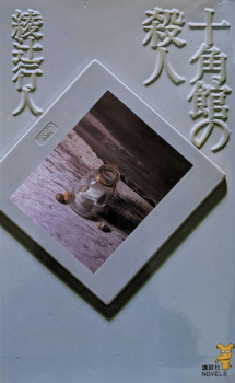 Yakata Series