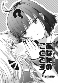 Anata no Koto desu!