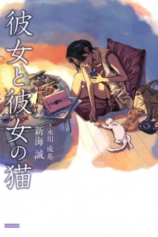 Kanojo to Kanojo no Neko
