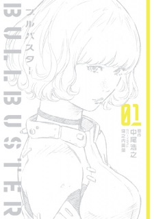 Bullbuster