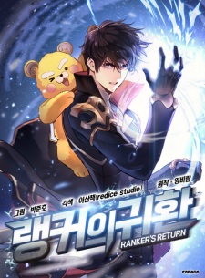 Ranker's Return