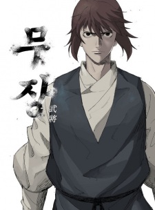 Mujang