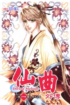 Divine Melody Sequel
