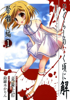 Higurashi no Naku Koro ni Kai: Matsuribayashi-hen