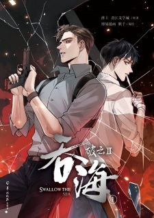 Po Yun 2: Tun Hai