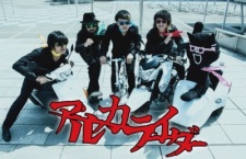 Aruka Rider