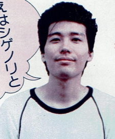 Kageyama, Shigenori