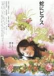 Mori, Yuriko