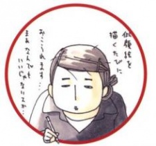 Iwamoto, Nao